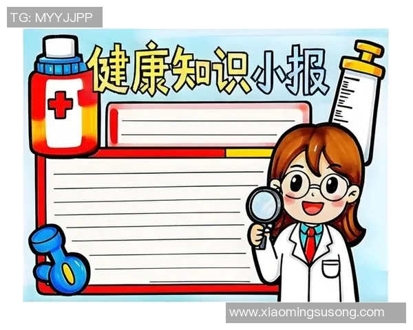 四年级学生体育与健康知识手抄报展示活动，快乐学习健康生活新理念