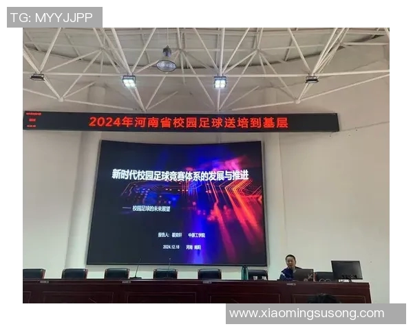 提升体育教师足球培训质量助力青少年全面发展与健康成长